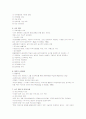 특수아동교육 18페이지