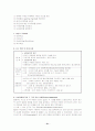특수아동교육 21페이지