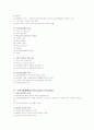 특수아동교육 26페이지