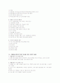 특수아동교육 31페이지