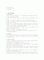 특수아동교육 36페이지