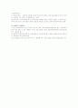 특수아동교육 38페이지