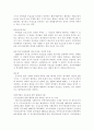 [형법총론]형법의 시간적 적용범위와 한시법이론 4페이지