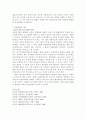 [형법총론]형법의 시간적 적용범위와 한시법이론 7페이지