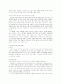 [형법총론]형법의 장소적 적용범위(범죄지와 범죄인의 국적) 3페이지