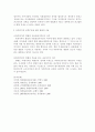 [형법총론]형법의 장소적 적용범위(범죄지와 범죄인의 국적) 4페이지