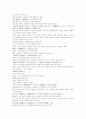 의학입문 내상 잡병제강 제허 한문 및 한글번역 2페이지