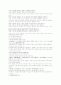 의학입문 내상 잡병제강 제허 한문 및 한글번역 5페이지