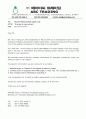 영문 거래 제의서 두가지 형식 (Business Proposal) 2페이지