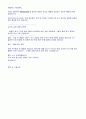 영문 거래 제의서 두가지 형식 (Business Proposal) 3페이지