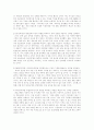 [기업분석]ING생명의 한국 시장 진입전략 및 미래의 성공전략 14페이지