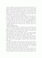 [자동차시장]중국 자동차산업의 현황과 미래 2페이지