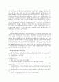 [자동차시장]중국 자동차산업의 현황과 미래 3페이지