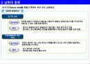도요타 웨이 (Toyota Way) - 낭비 제거를 통한 혁신활동 7페이지