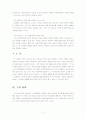 [형법] 형법 케이스 11페이지