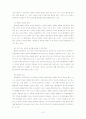 [형법] 형법 케이스 15페이지