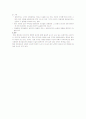현대정치와 상징주의 4페이지