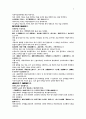 의학입문 잡병분류 雜病分類上 풍류 두현 한문 및 한글 2페이지