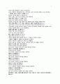 의학입문 잡병분류 雜病分類上 풍류 두현 한문 및 한글 5페이지