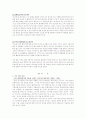 현대자동차의 국제마케팅 전략 9페이지