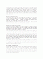 현대자동차의 국제마케팅 전략 12페이지
