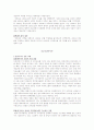 현대자동차의 국제마케팅 전략 15페이지