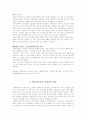 현대자동차의 국제마케팅 전략 16페이지