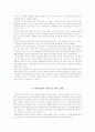 현대자동차의 국제마케팅 전략 17페이지