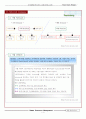 [보상(compensation) 인사관리팀프로젝트]보상(compensation)에 대한 sk기업의 이론과 적용 6페이지