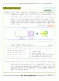 [보상(compensation) 인사관리팀프로젝트]보상(compensation)에 대한 sk기업의 이론과 적용 10페이지