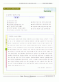 [보상(compensation) 인사관리팀프로젝트]보상(compensation)에 대한 sk기업의 이론과 적용 13페이지