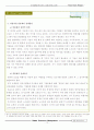 [보상(compensation) 인사관리팀프로젝트]보상(compensation)에 대한 sk기업의 이론과 적용 14페이지