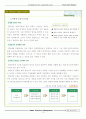 [보상(compensation) 인사관리팀프로젝트]보상(compensation)에 대한 sk기업의 이론과 적용 15페이지
