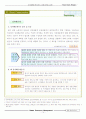 [보상(compensation) 인사관리팀프로젝트]보상(compensation)에 대한 sk기업의 이론과 적용 16페이지