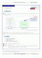 [보상(compensation) 인사관리팀프로젝트]보상(compensation)에 대한 sk기업의 이론과 적용 24페이지