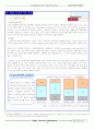 [보상(compensation) 인사관리팀프로젝트]보상(compensation)에 대한 sk기업의 이론과 적용 27페이지