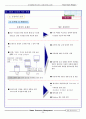 [보상(compensation) 인사관리팀프로젝트]보상(compensation)에 대한 sk기업의 이론과 적용 28페이지