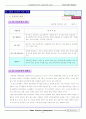 [보상(compensation) 인사관리팀프로젝트]보상(compensation)에 대한 sk기업의 이론과 적용 29페이지