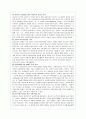 국내 공동모금제도의 기능과 문제점 분석 및 사회복지 공동모금회에 대해 5페이지