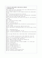 국내 공동모금제도의 기능과 문제점 분석 및 사회복지 공동모금회에 대해 8페이지
