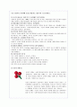 국내 공동모금제도의 기능과 문제점 분석 및 사회복지 공동모금회에 대해 10페이지