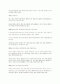 북한 조선 금강산 부동산규정 7페이지