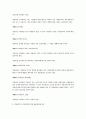 북한 조선 금강산 부동산규정 11페이지