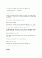북한 조선 금강산 부동산규정 12페이지
