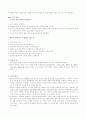 유방암 수술후 합병증과 재활 간호 5페이지