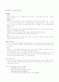 유방암 수술후 합병증과 재활 간호 6페이지