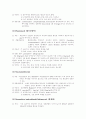 화학요법제의종류와 투여방법& 관리 2페이지