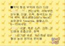 아동간염성 질환 3페이지