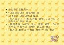 아동간염성 질환 4페이지