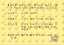 아동간염성 질환 7페이지